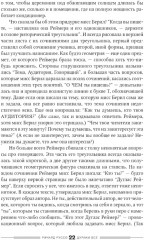 Дураки все - Фото 10