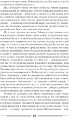 Дураки все - Фото 11
