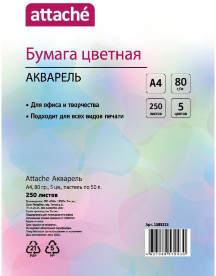 Бумага цветная «Акварель»