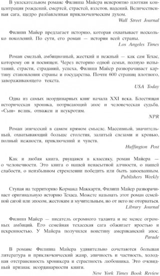 Сын
