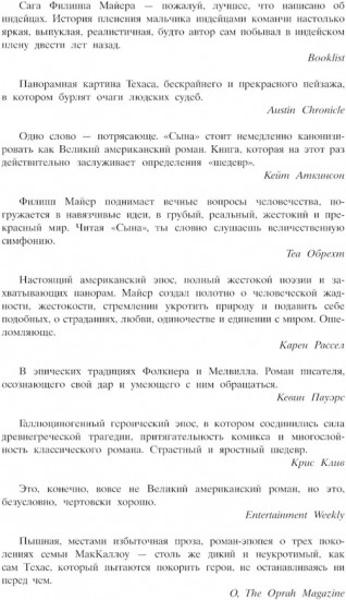 Сын