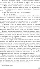 Сын - Фото 11