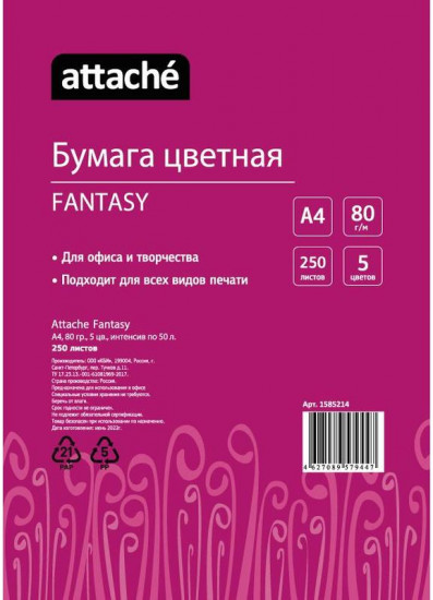 Бумага цветная «Fantasy»