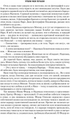 Утоли моя печали. Отрицание отрицания - Фото 5