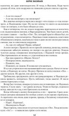 Утоли моя печали. Отрицание отрицания - Фото 8