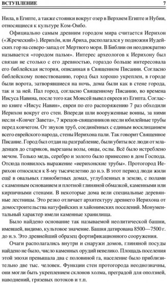 100 великих древних городов