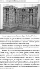 100 великих древних городов - Фото 11