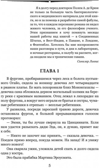 Эроусмит