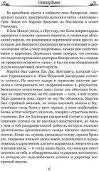 Эроусмит - Фото 2