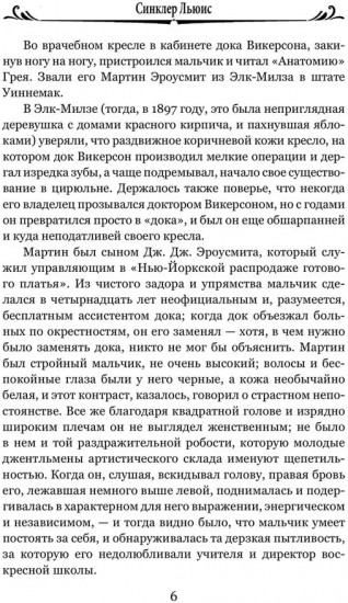 Эроусмит