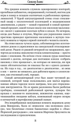 Эроусмит - Фото 4