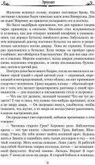 Эроусмит - Фото 5