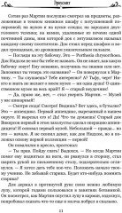 Эроусмит - Фото 7