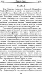 Эроусмит - Фото 8