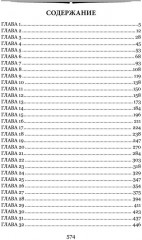 Эроусмит - Фото 9