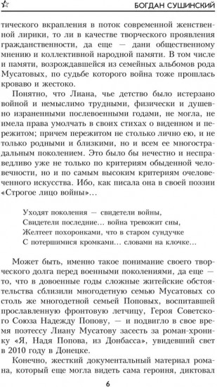 На Пришибских высотах алая роса