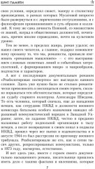 На Пришибских высотах алая роса - Фото 3