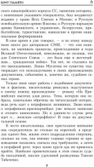 На Пришибских высотах алая роса - Фото 5