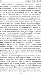 На Пришибских высотах алая роса - Фото 6