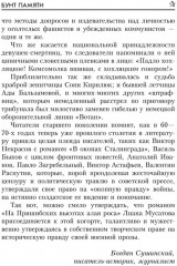 На Пришибских высотах алая роса - Фото 7