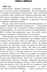 На Пришибских высотах алая роса - Фото 8