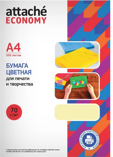 Бумага цветная для печати «Пастель»