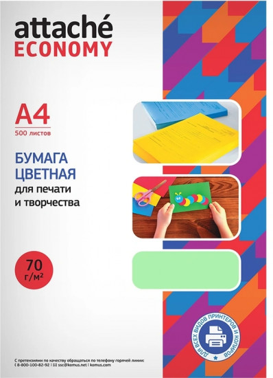 Бумага цветная для печати «Пастель»
