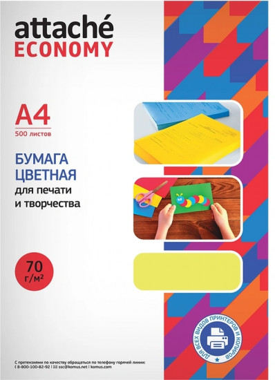 Бумага цветная для печати «Интенсив»