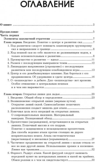 Моя система