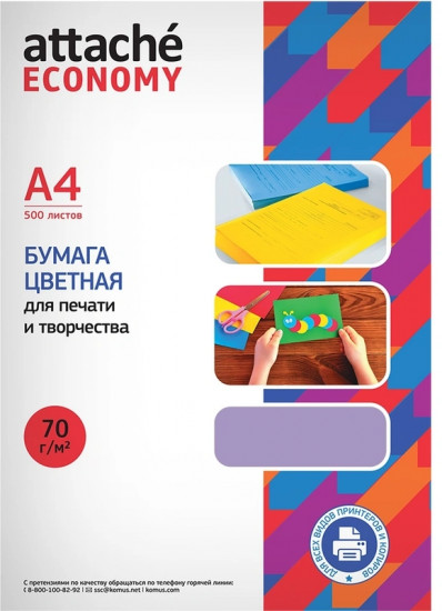 Бумага цветная для печати «Пастель»