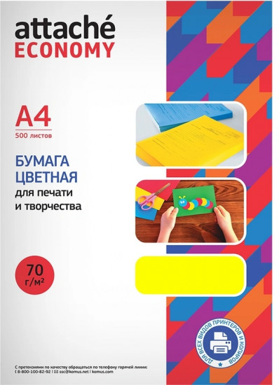Бумага цветная для печати «Неон»