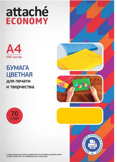 Бумага цветная для печати «Неон»