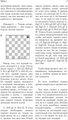 Основы шахматной игры - Фото 5