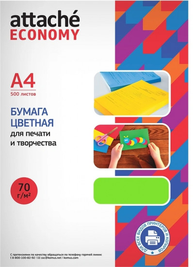 Бумага цветная для печати «Неон»