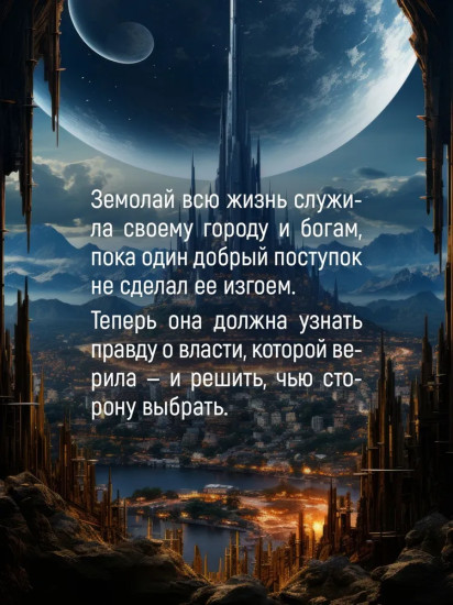 Крылья за спиной