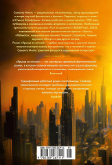 Крылья за спиной - Фото 5