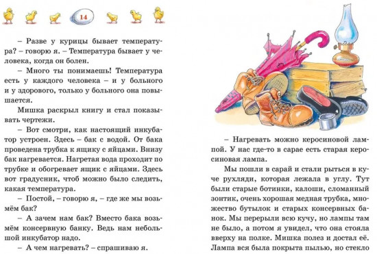 Весёлая семейка