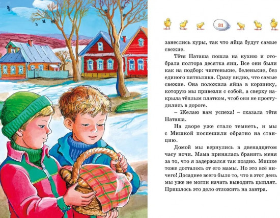 Весёлая семейка