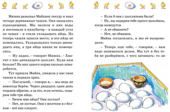 Весёлая семейка