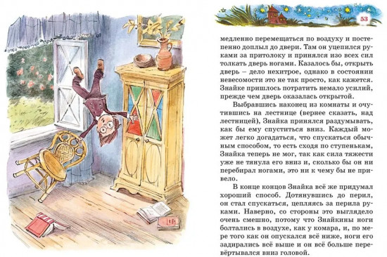 Незнайка на Луне