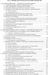 Статистические последствия жирных хвостов. О новых вычислительных подходах к принятию решений - Фото 2