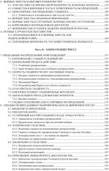 Статистические последствия жирных хвостов. О новых вычислительных подходах к принятию решений - Фото 3