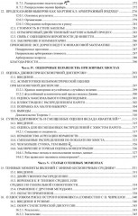 Статистические последствия жирных хвостов. О новых вычислительных подходах к принятию решений - Фото 5