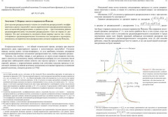 Статистические последствия жирных хвостов. О новых вычислительных подходах к принятию решений - Фото 9