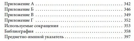 Скованные одной цепью. Невольники и аристократы северо-восточной Америки