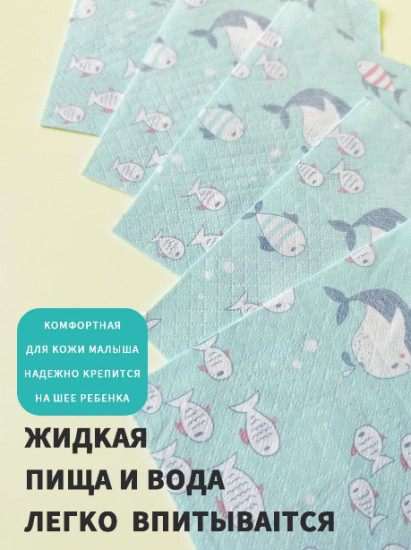 Набор слюнявчиков непромокаемых одноразовых для кормления