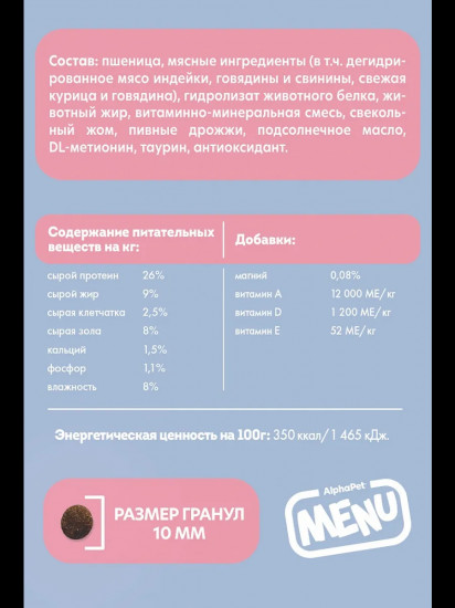 Сухой корм для взрослых кошек и котов с говядиной