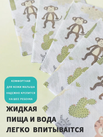 Набор слюнявчиков непромокаемых одноразовых для кормления