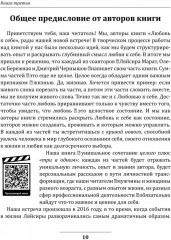 Любовь к себе. Книга третья - Фото 5