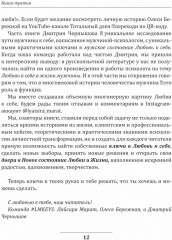 Любовь к себе. Книга третья - Фото 7